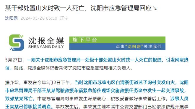 毛剑卿谈吴曦被判假摔：趟球时就要想腿往他身上撞，怎么想着跳呢